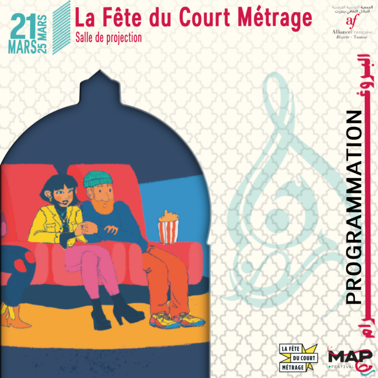 La Fête du Court Métrage (3)